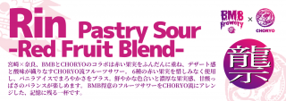 <img class='new_mark_img1' src='https://img.shop-pro.jp/img/new/icons13.gif' style='border:none;display:inline;margin:0px;padding:0px;width:auto;' />ͽ-Rin-Pastry Sour-Red Fruit Blend-