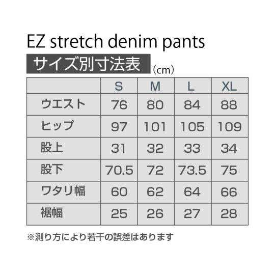 EZ stretch denim pants