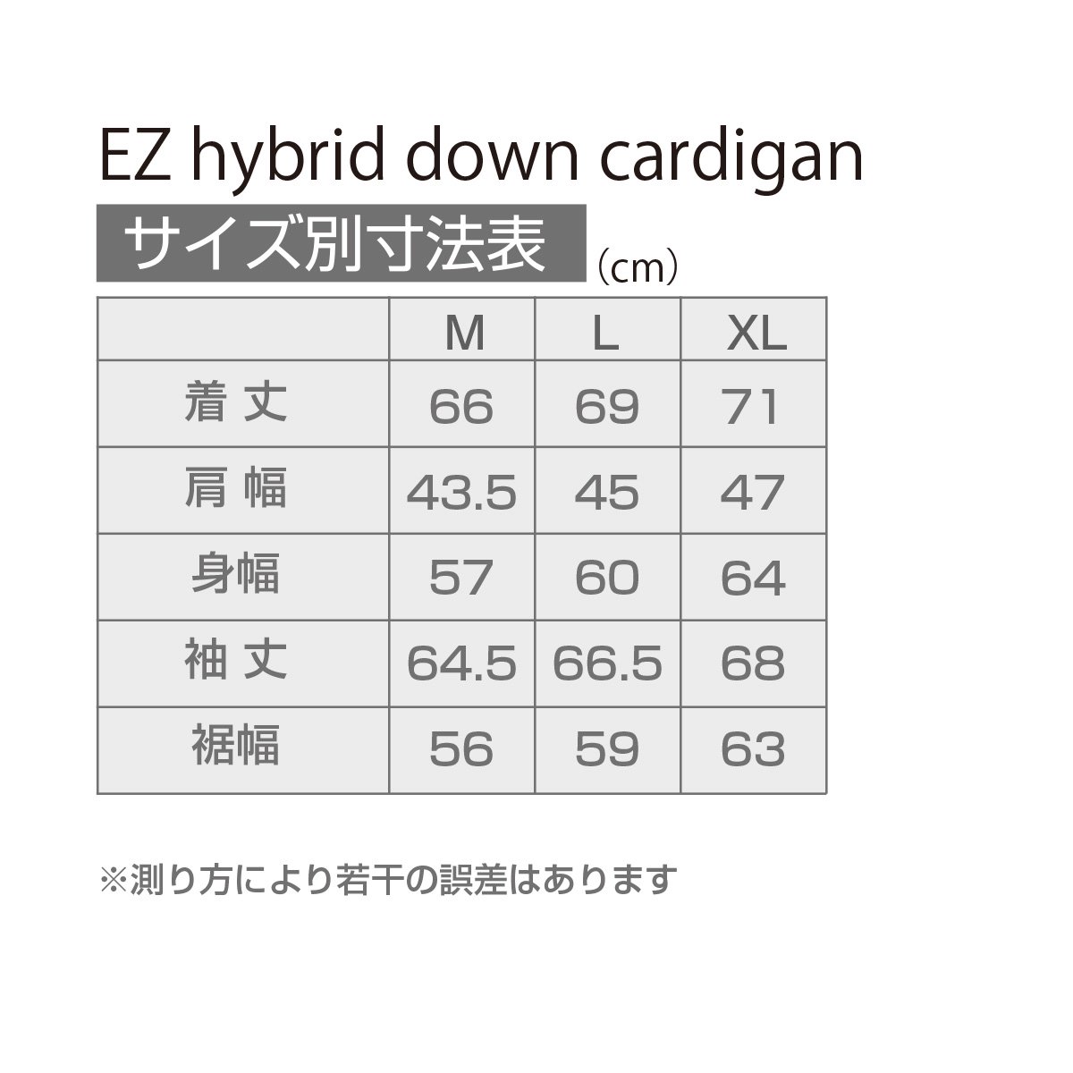 <img class='new_mark_img1' src='https://img.shop-pro.jp/img/new/icons47.gif' style='border:none;display:inline;margin:0px;padding:0px;width:auto;' />EZ hybrid down cardigan