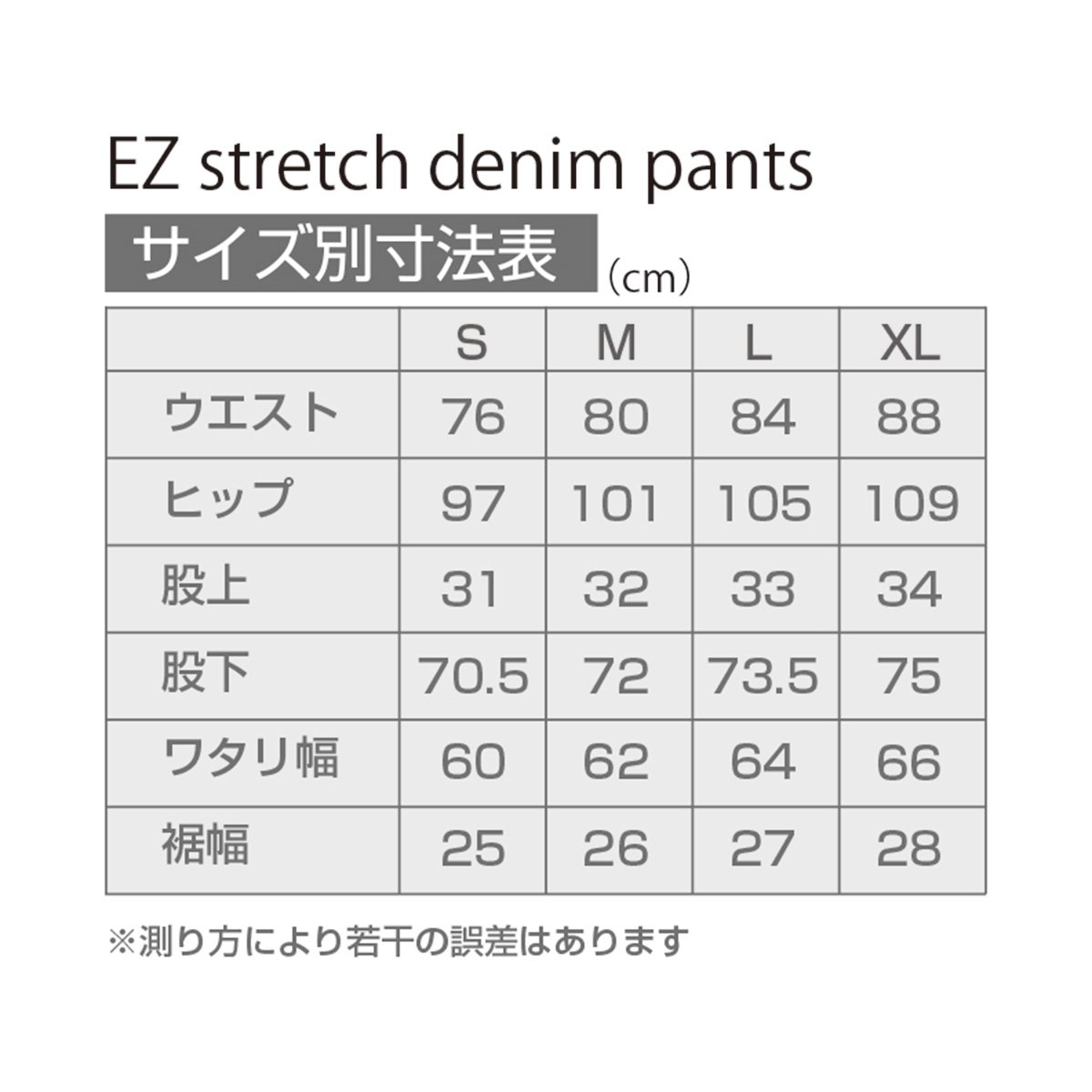 <img class='new_mark_img1' src='https://img.shop-pro.jp/img/new/icons50.gif' style='border:none;display:inline;margin:0px;padding:0px;width:auto;' />EZ stretch denim pants