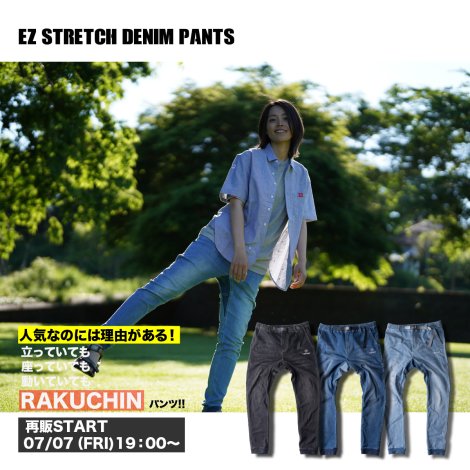 EZ stretch denim pants