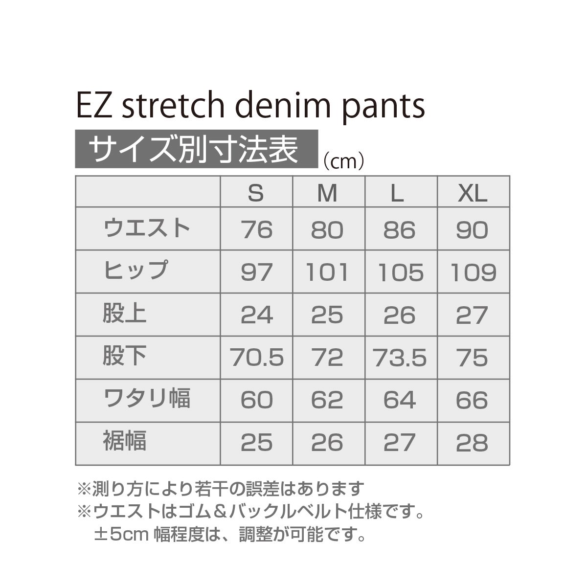<img class='new_mark_img1' src='https://img.shop-pro.jp/img/new/icons47.gif' style='border:none;display:inline;margin:0px;padding:0px;width:auto;' />EZ stretch denim pants