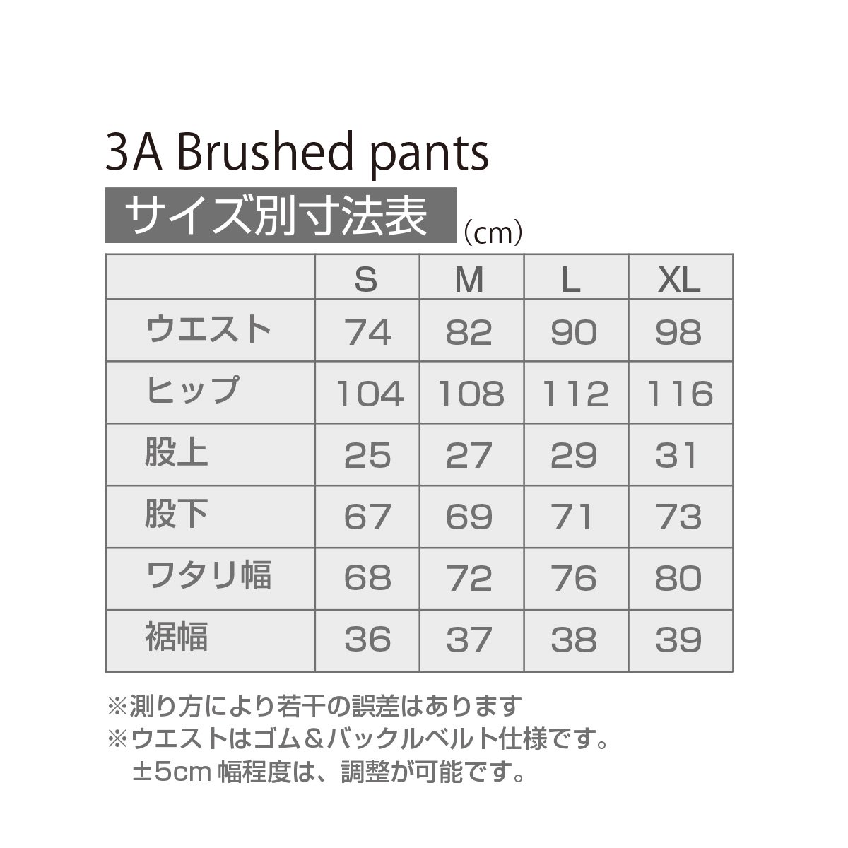3A Brushed pants