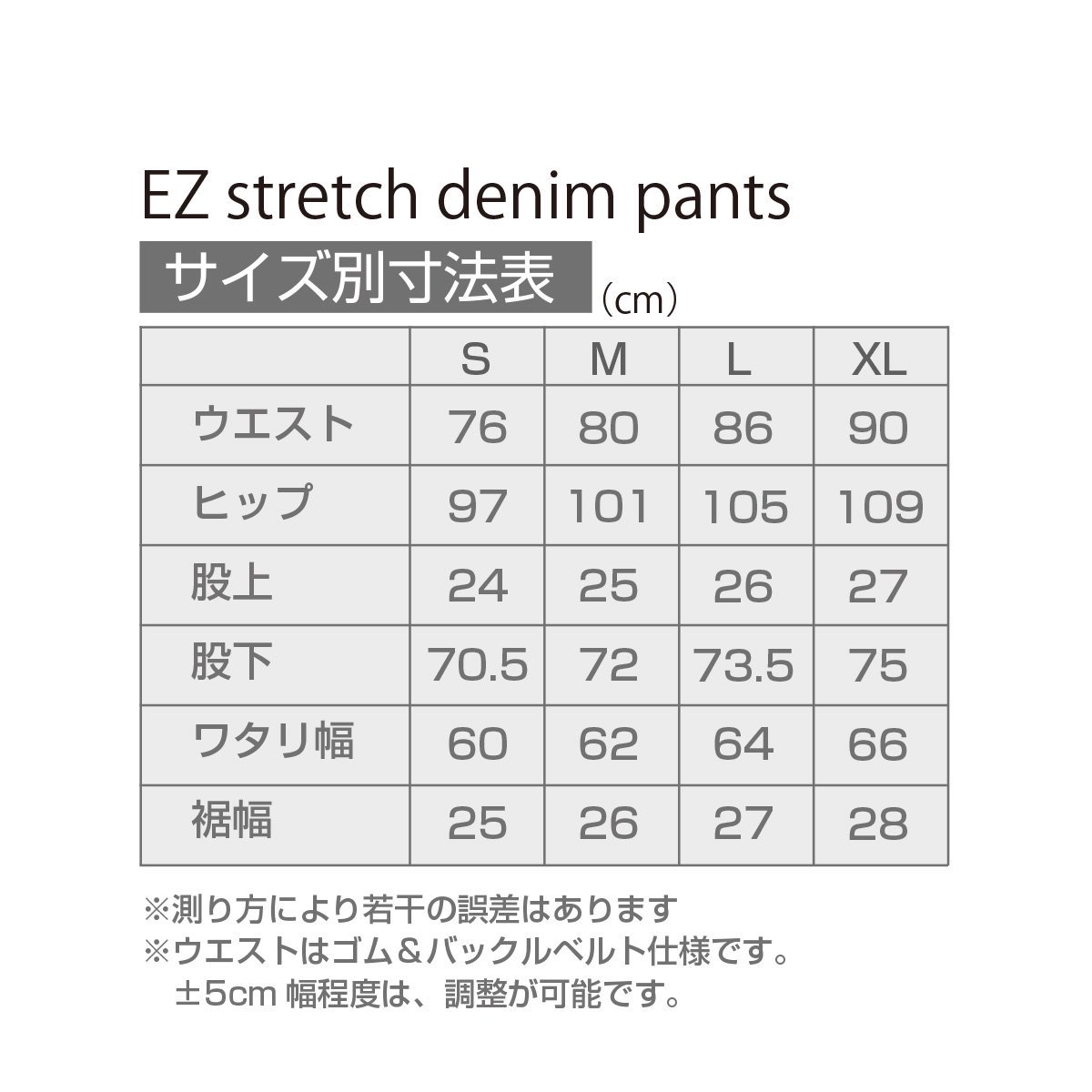 <img class='new_mark_img1' src='https://img.shop-pro.jp/img/new/icons15.gif' style='border:none;display:inline;margin:0px;padding:0px;width:auto;' />EZ stretch denim pants