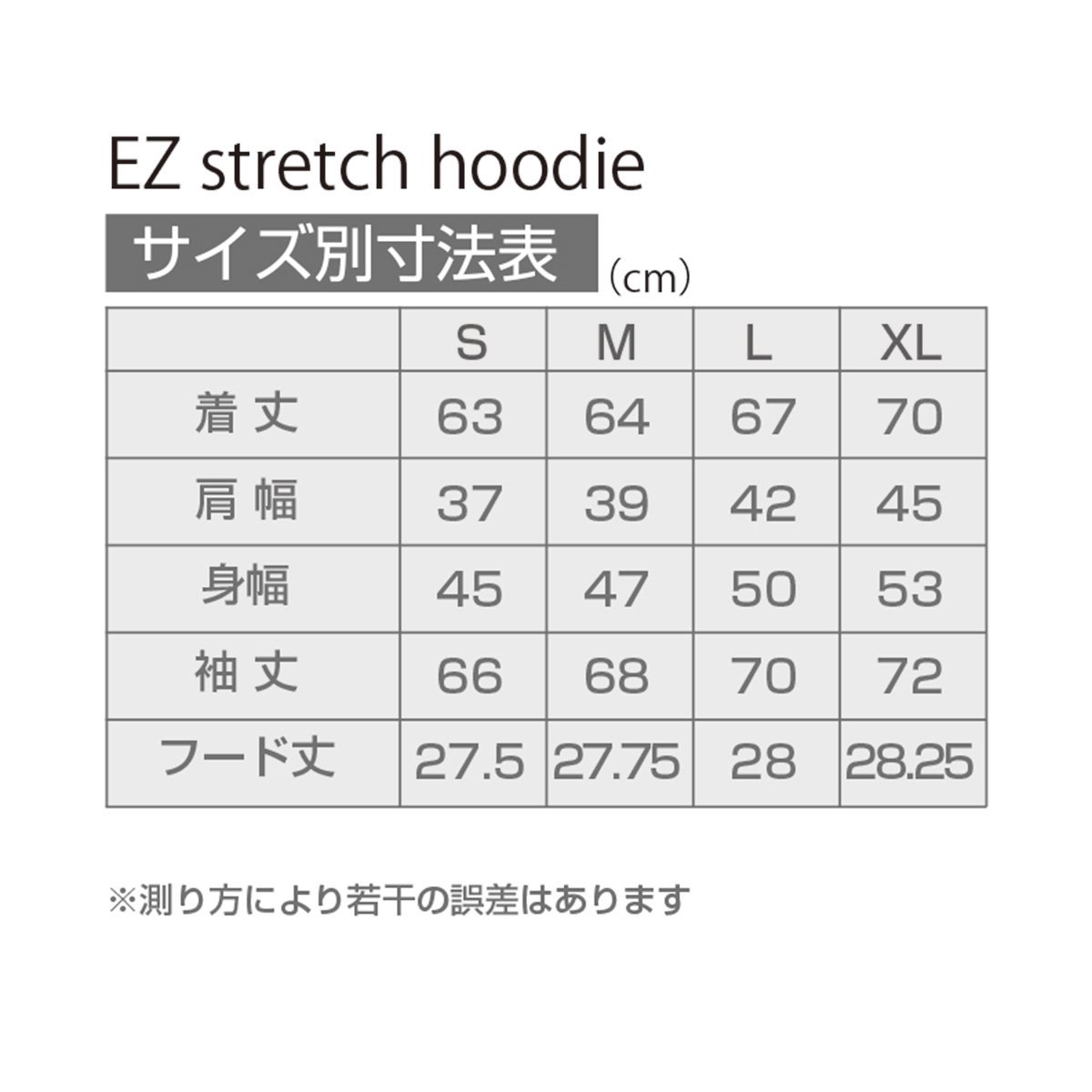 <img class='new_mark_img1' src='https://img.shop-pro.jp/img/new/icons20.gif' style='border:none;display:inline;margin:0px;padding:0px;width:auto;' />EZ stretch hoodie