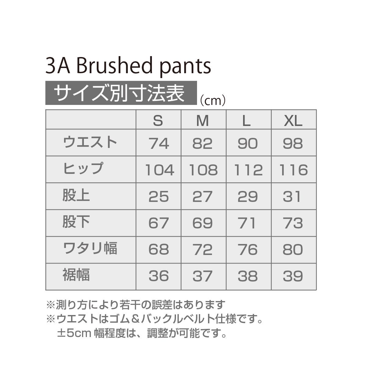 <img class='new_mark_img1' src='https://img.shop-pro.jp/img/new/icons20.gif' style='border:none;display:inline;margin:0px;padding:0px;width:auto;' />3A Brushed pants