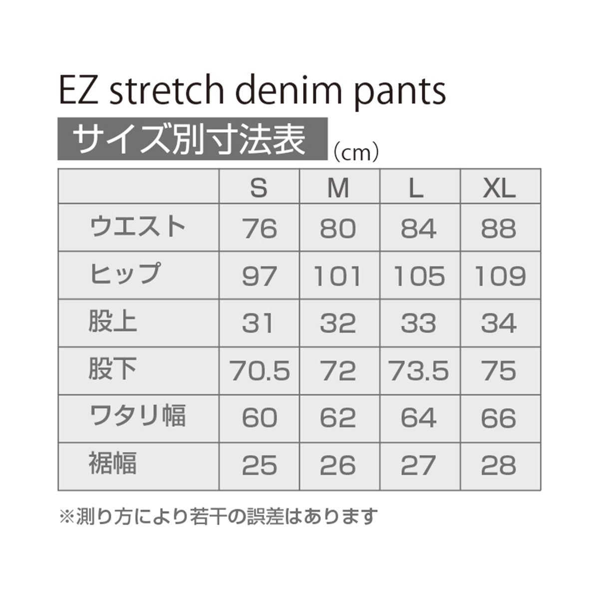 <img class='new_mark_img1' src='https://img.shop-pro.jp/img/new/icons59.gif' style='border:none;display:inline;margin:0px;padding:0px;width:auto;' />EZ stretch denim pants