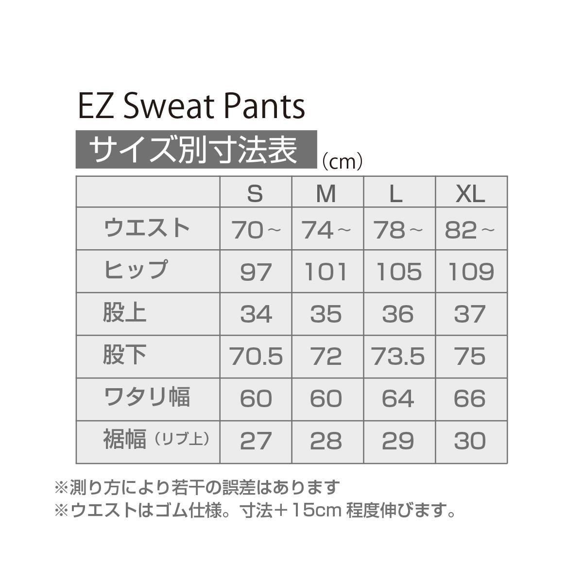 <img class='new_mark_img1' src='https://img.shop-pro.jp/img/new/icons15.gif' style='border:none;display:inline;margin:0px;padding:0px;width:auto;' />Ez Sweat Pants
