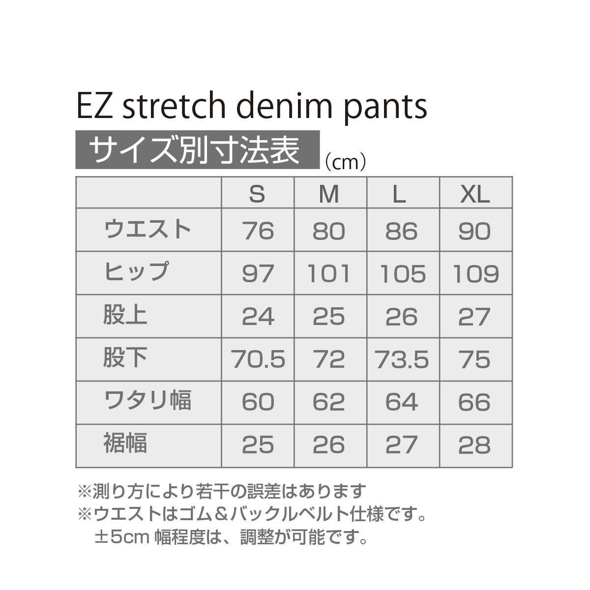 <img class='new_mark_img1' src='https://img.shop-pro.jp/img/new/icons15.gif' style='border:none;display:inline;margin:0px;padding:0px;width:auto;' />EZ stretch damage denim pants