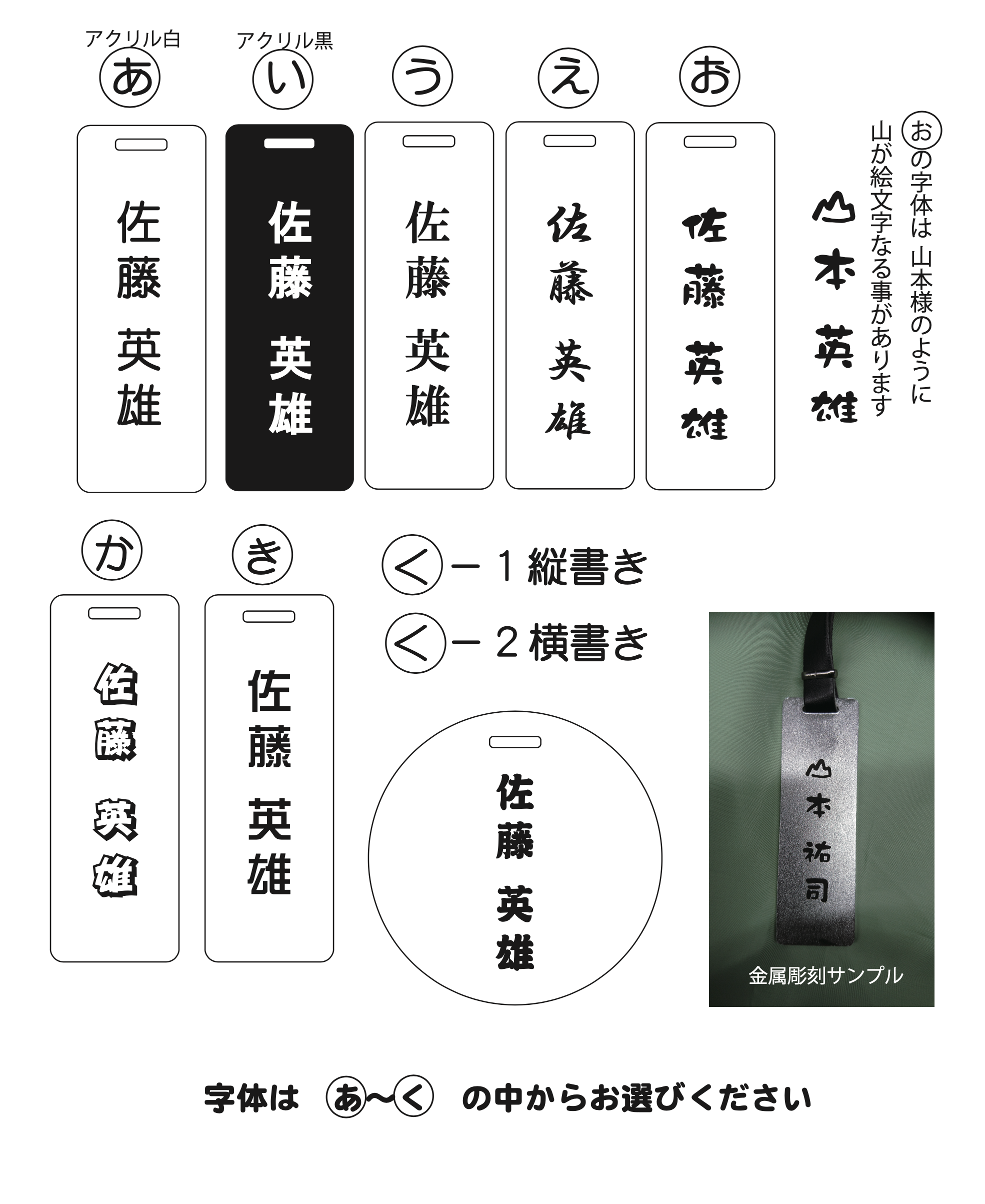 彫刻文字日本語
