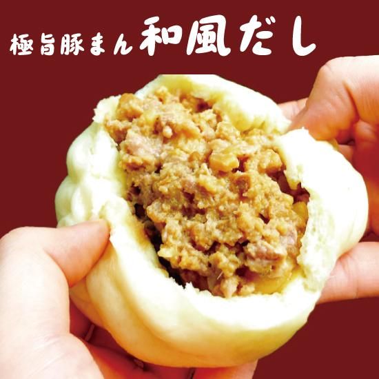 新潟みやげ新定番！肉まん専門店【肉まんだらけの店】公式HP