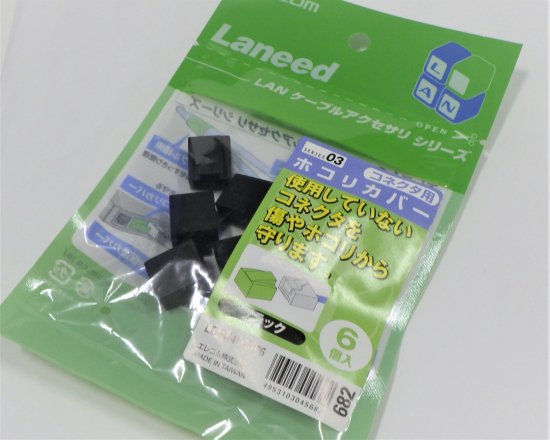 LD-RJ45CAP6　エレコム　elecom　RJ45コネクタ保護キャップ（6個入）