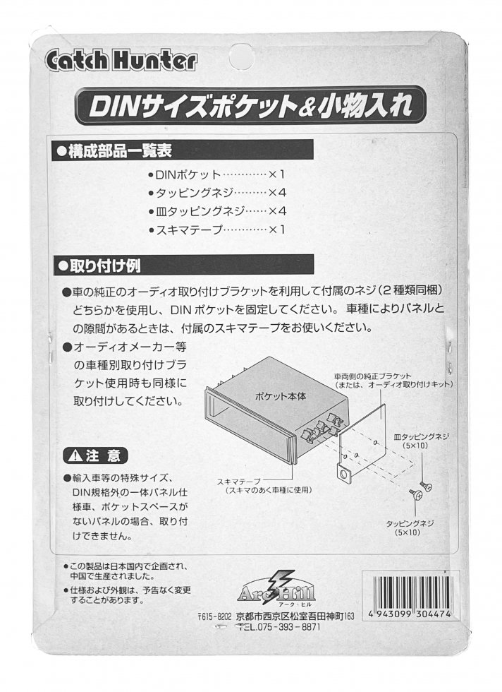 空きスペース活用 1DINサイズ ポケット＆小物入れ DP-1 qApxhAJKgL, カーナビ、カーAV - bluegrillfoods.com