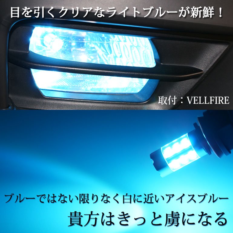LEDフォグランプ アイスブルー H8/11/16 - アークヒル カーオーディオパーツ、フィルムアンテナ等のカー用品製造・販売