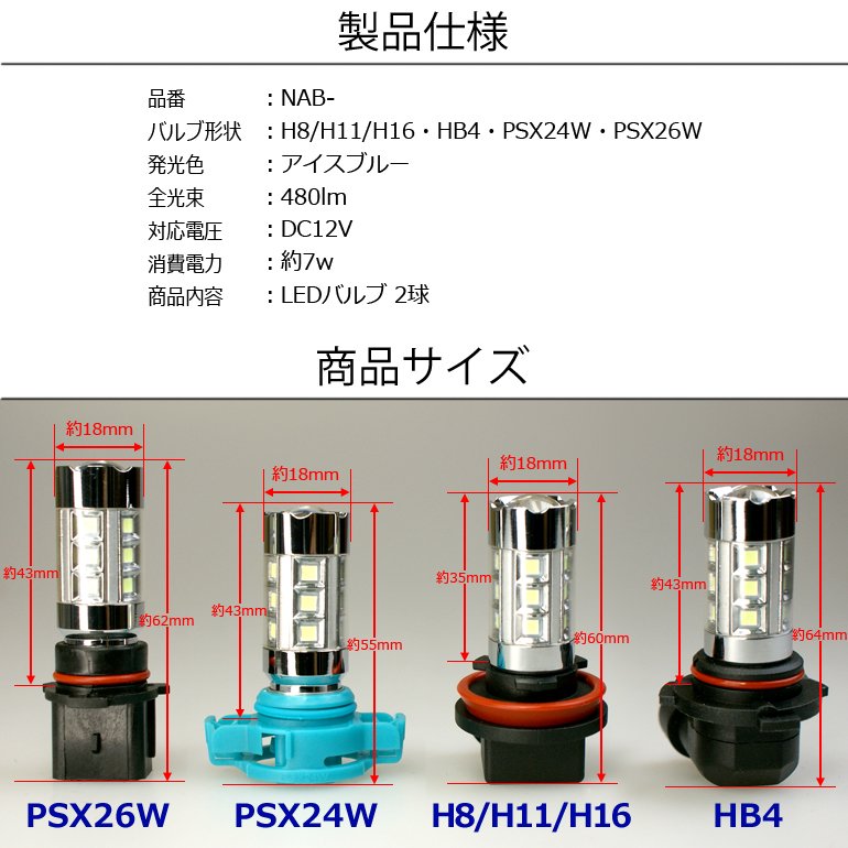 LEDフォグランプ アイスブルー H8/11/16 - アークヒル カーオーディオパーツ、フィルムアンテナ等のカー用品製造・販売