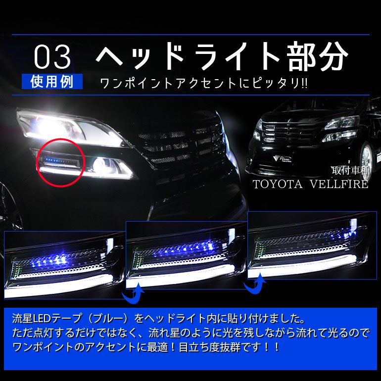 流星LEDテープ ブルー 60CM - アークヒル　カーオーディオパーツ、フィルムアンテナ等のカー用品製造・販売