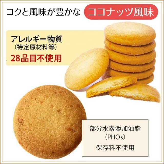 格安販売中 おにしのライスクッキー ポケモン個包装 2種類 ココナッツ