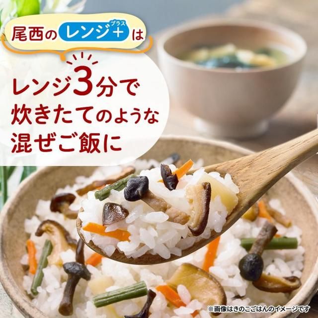 尾西のレンジ＋きのこごはん | 国産米100% - 米粉パンの通販｜お