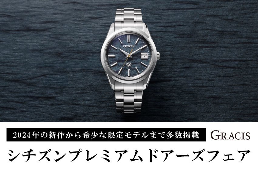 CITIZEN Eco-Drive One(エコ・ドライブ ワン)|ブランド腕時計の正規販売店-GRACISオンラインショップ