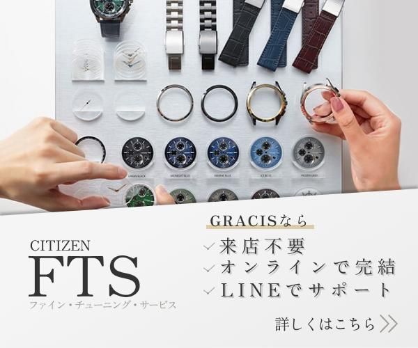 GRACIS CITIZEN FTS