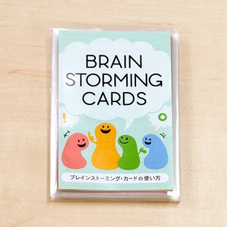 BRAINSTORMING CARDS（ブレインストーミング・カード）