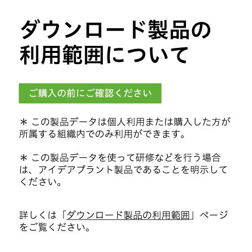 はちのすボード ダウンロード版 - アイデアプラント オンラインショップ