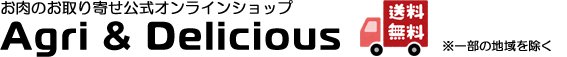 Agri&Delicious｜飛騨牛・飛騨旨豚・清流美どりの通販