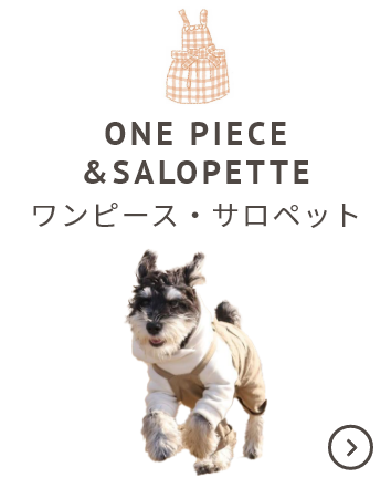 犬服シンプル人気のセミオーダー犬服 ナチュラル犬服通販Wanhome