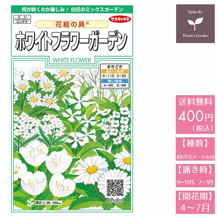 市場 サカタのタネ 花絵の具 ミックスフラワーガーデン 実咲花5901