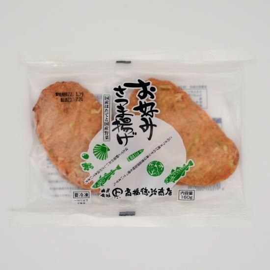 お好みさつま揚げ - マルト高橋徳治商店オンラインショップ