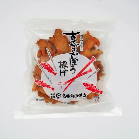 たかこうまさ⟡.* ささがきごぼうさつま揚 - マルト高橋徳治商店オンラインショップ