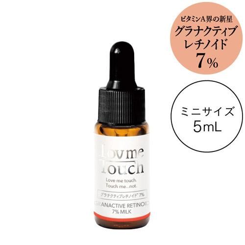 Lov me Touch グラナクティブレチノイド 7％ミルク5ml