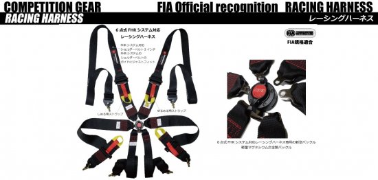 RACING HARNESS6点式　FHR対応レーシングハーネス　 - ZIEL RACING PROJECT