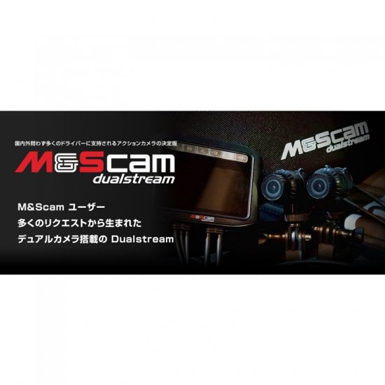 M＆Scam dualstream - ZIEL RACING PROJECT