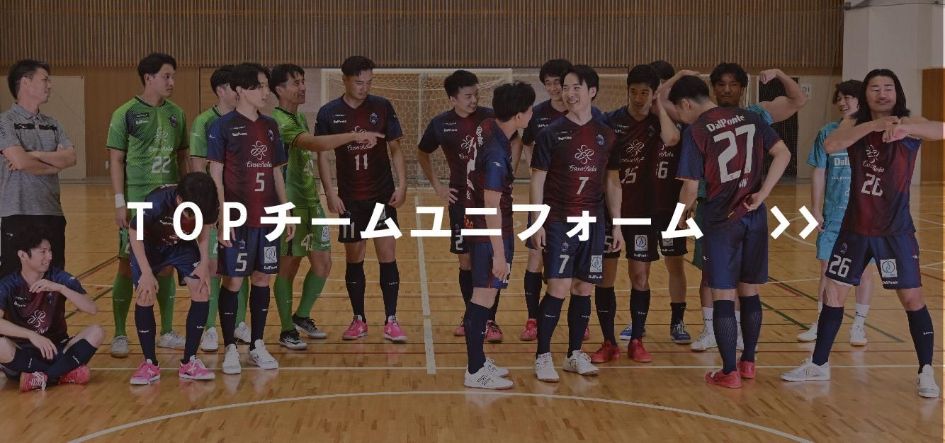 フットサル　ウエア　まとめ売り 商品 | ZFUTSALSPORT名古屋駅前