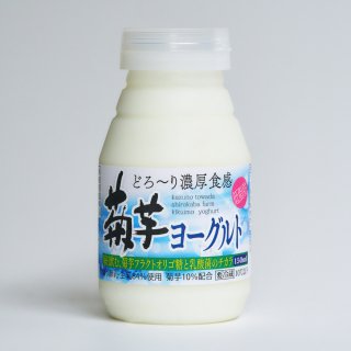 菊芋ヨーグルト（低脂肪・甘さ控えめ）