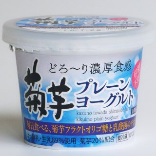 菊芋プレーンヨーグルト（低脂肪・低カロリー・砂糖不使用）
