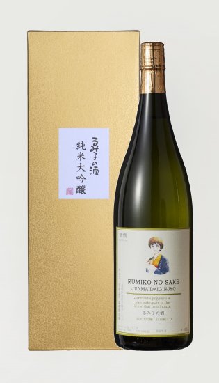 純米大吟醸　るみ子の酒（化粧箱入り）　1800ml