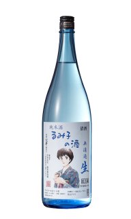 【夏季限定】　純米酒るみ子の酒　９号酵母　無濾過生　1800ml