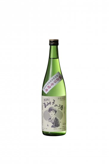 【新酒】　すっぴんるみ子の酒　９号酵母　特別純米無濾過生原酒　720ml