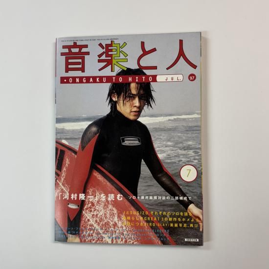 音楽と人 44 河村隆一 24頁 / Ｊ SUGIZO（LUNA SEA） 中村一義 ミッシェルガンエレファント JIRO CASCADE -  ロックオンキング