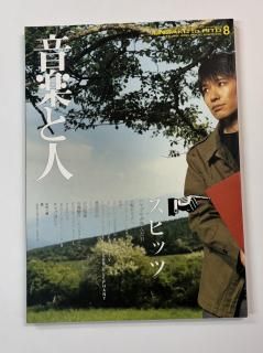 ڤȿ 79 ԥå / SUGIZO(ˤư̼ȷ̡˥֥󥭡åȥƥ ߥå륬󥨥ե AIR