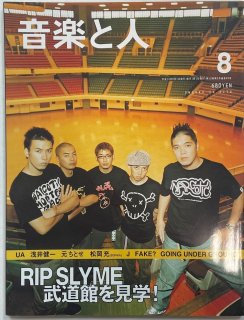 ڤȿ 99 2002ǯ8 RIP SLYME / BUCK-TICK Syrup16g UA  Ȥ  J 󥰥饦