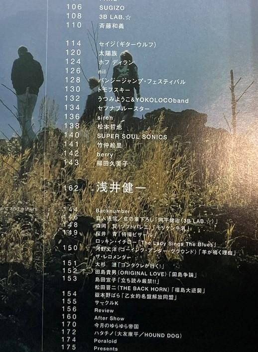 音楽と人 104 2003年1月 SONS OF ALL PUSSYS / BUCK-TICK aiko