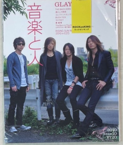 音楽と人 GLAY / THE BACK HORN 凛として時雨 エレファントカシマシ 10-FEET BUCK-TICK - ロックオンキング