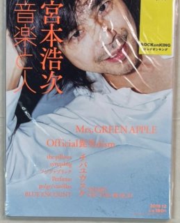 ڤȿ 2019ǯ12 ܹ / Mrs.GREEN APPLE Х楦 եե֥å syrup16g