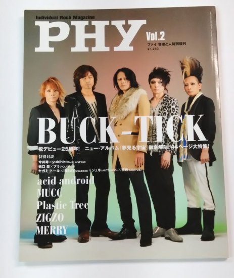 BUCK-TICK 音楽と人増刊 PHY 2 表紙巻頭、デビュー25周年のBUCK-TICKを 