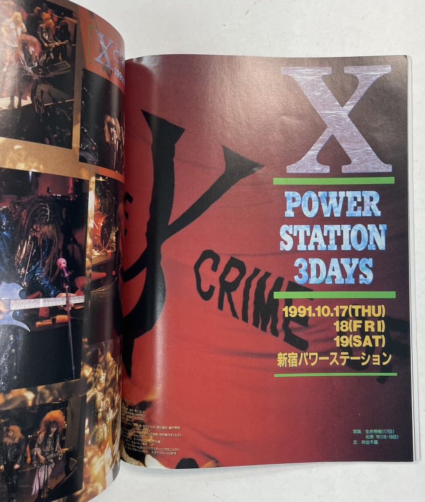 オンステージ 1992年1月 TAIJI X JAPAN / ユニコーン(6ヶ月計画FINAL 