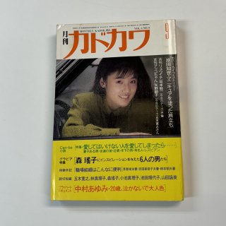 ɥ VOL.4 NO.9 1986ǯ9  / ҡ¼ߡ㡡奦ζ졡