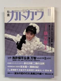 ɥ Vo5-11 1987ǯ11 Τ / 濵ʿɶ ζ EPO ̯